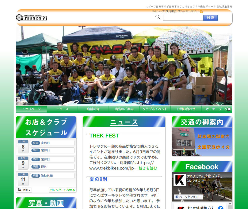 カワサキ乗物デパート　PC