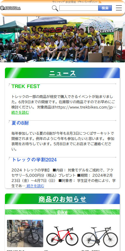 カワサキ乗物デパート　スマートフォン