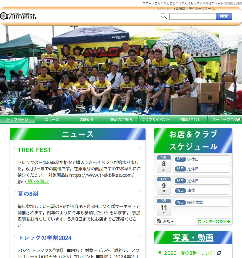 カワサキ乗物デパート　タブレット